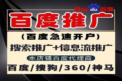 竞价推广开户费用解析：案例对比选最佳投资方案